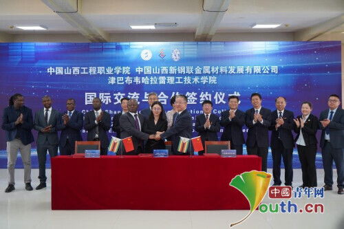 山西工程職業學院與津巴布韋高校共建海外學院，深化產學研用國際合作