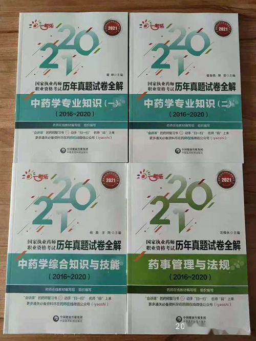 2021年執業藥師考試 非全日制學歷的核驗難題與非學歷職業技能培訓的應對策略