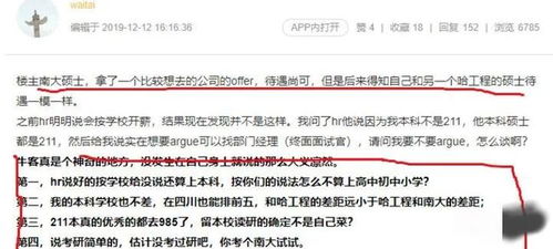 雙一流博士求職遭拒 第一學歷歧視何時休？職業教育能力評價亟待破局