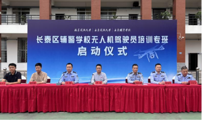 2024年書證融通無人機駕駛員培訓專班順利開班，助力非學歷職業技能提升