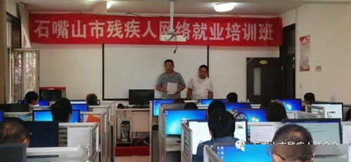 大數據標注培訓助力互聯網就業 石嘴山市殘聯開展殘疾人職業技能培訓