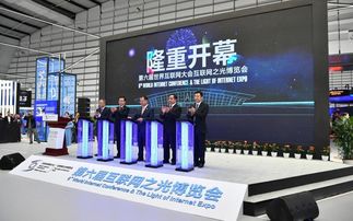 世界互聯網大會·互聯網之光博覽會盛大開幕，91付攜創新成果亮相，共繪數字服務新藍圖